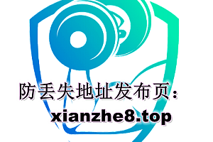 下载测试-教程-新手必看